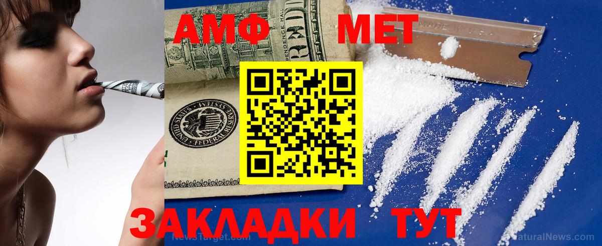 Amphetamine  Amphetamine 98%  Вход с VPN  Amphetamine  Алейск 