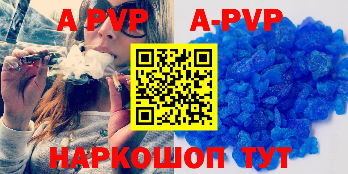 Alpha PVP VHQ Алейск