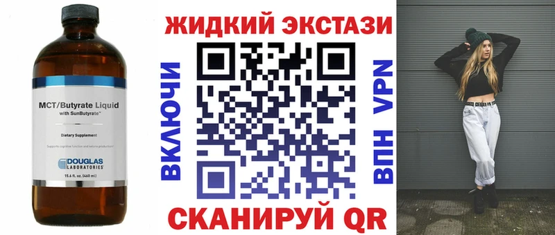 Бутират вода  купить   Алейск 
