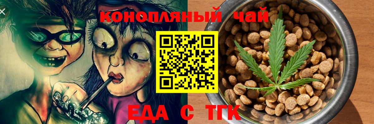 Алейск  Еда ТГК марихуана  Вход с VPN 