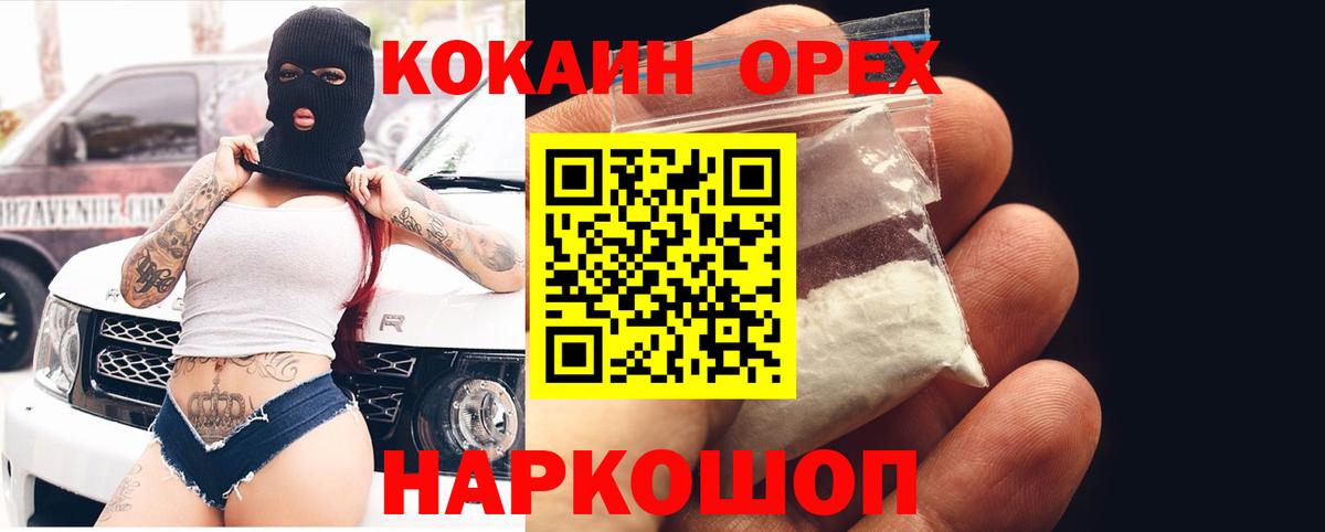 COCAIN Columbia Алейск