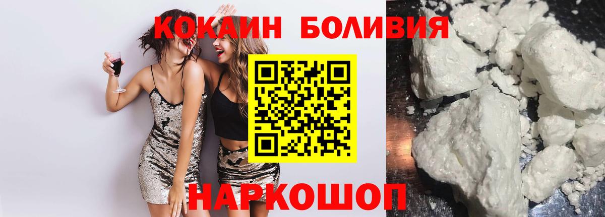 COCAIN Fish Scale  Cocaine  Алейск  КОКАИН 98%  Вход с VPN 
