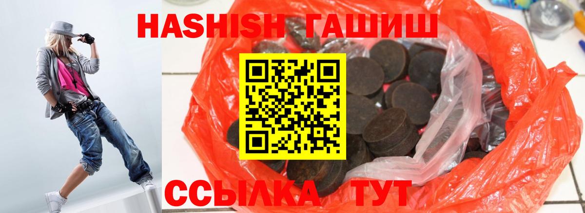 ГАШИШ гарик Алейск