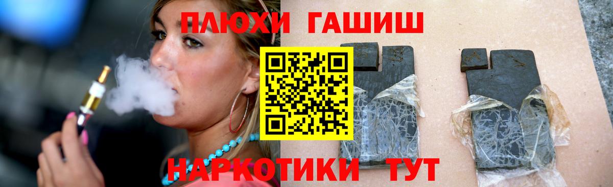 продажа наркотиков  Алейск  ГАШИШ Cannabis  ГАШ 