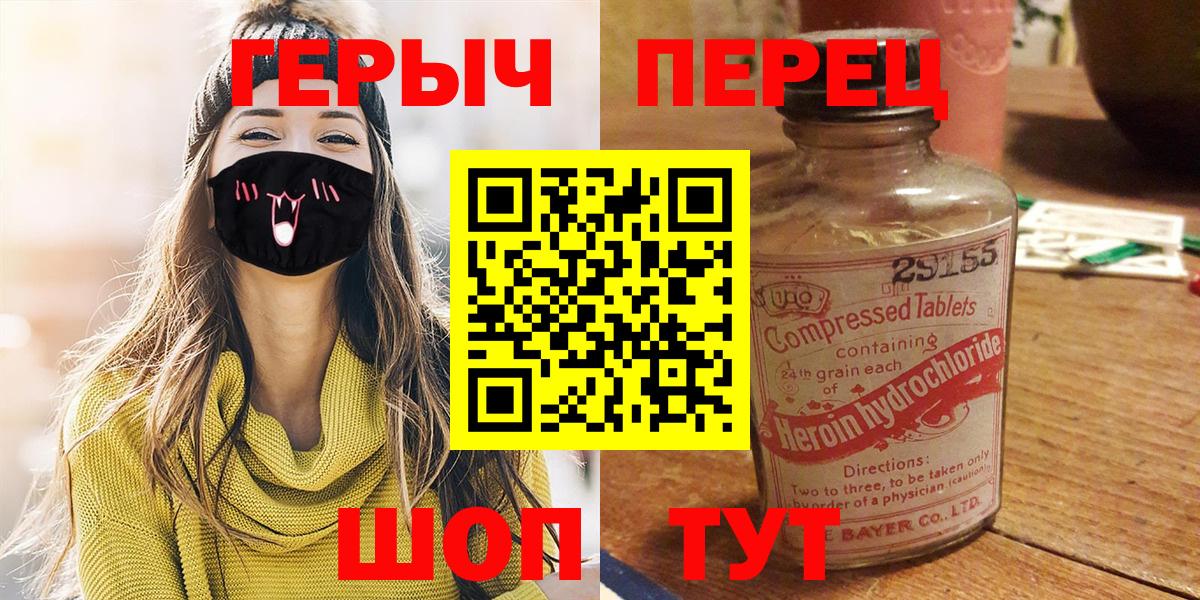 Героин  Вход с VPN  Алейск  Героин Heroin 