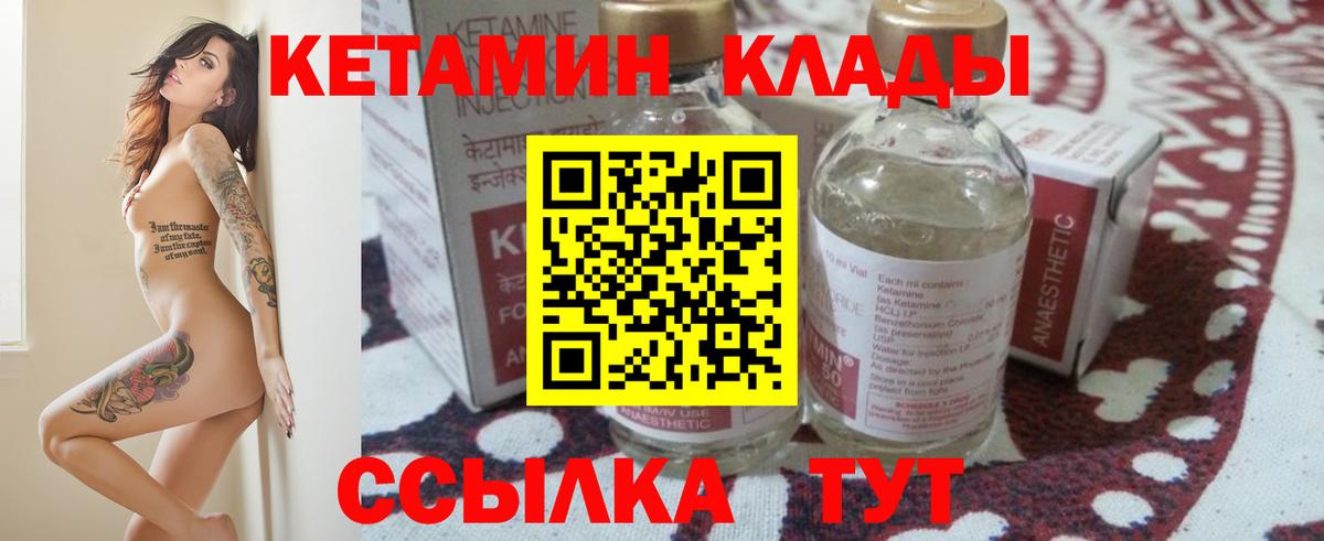 Кетамин VHQ Алейск