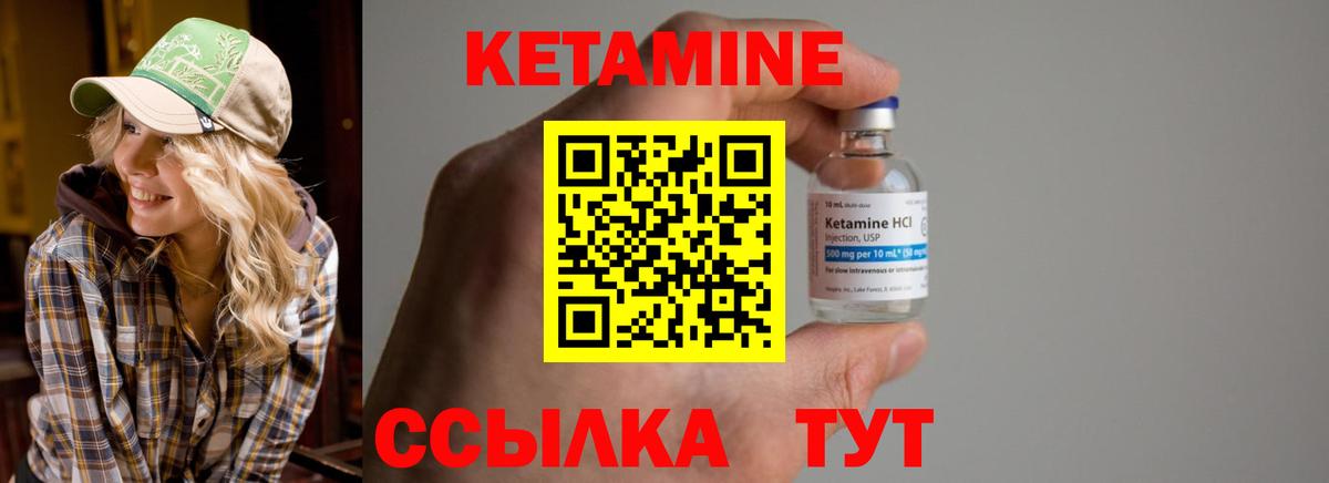 Кетамин ketamine Алейск