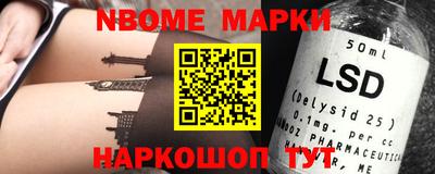 марки nbome Азнакаево
