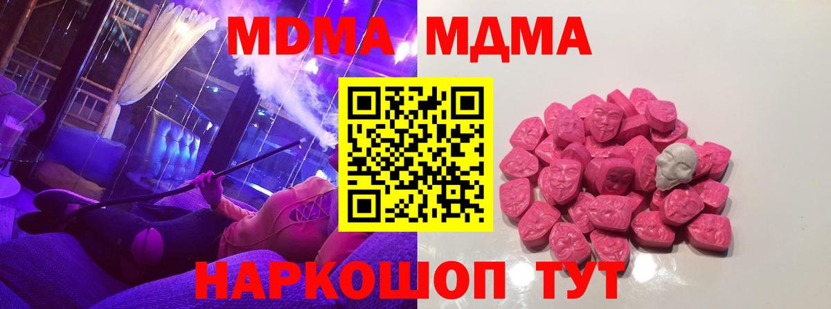 Алейск  МДМА crystal  Вход с VPN  MDMA молли 