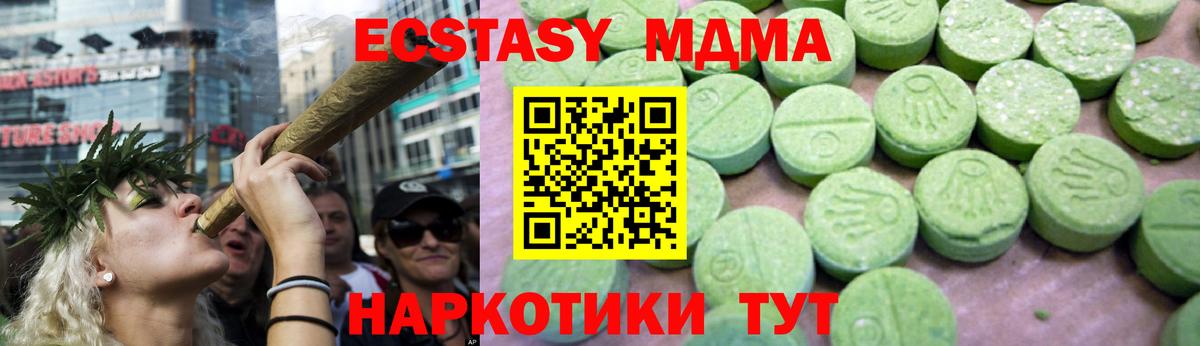 МДМА Molly  МДМА  Алейск  MDMA VHQ 