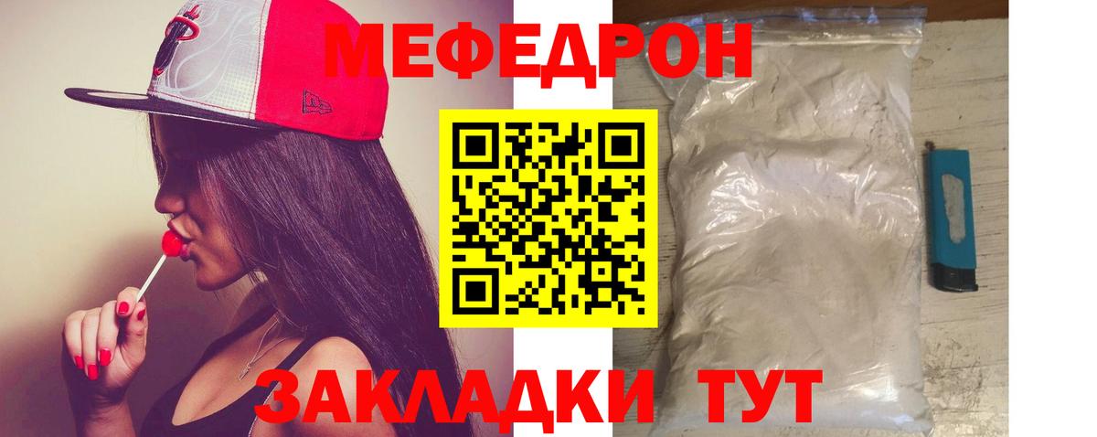 МЕФ мука Алейск