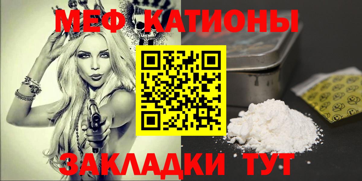 Меф мука  Вход с VPN  Мефедрон  Алейск  Мефедрон 4 MMC 