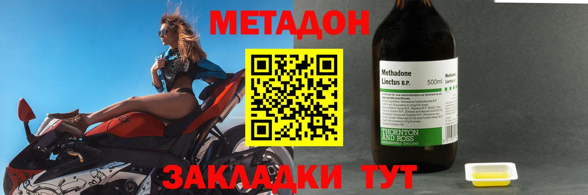 Метадон кристалл  МЕТАДОН белоснежный  Алейск  Вход с VPN 