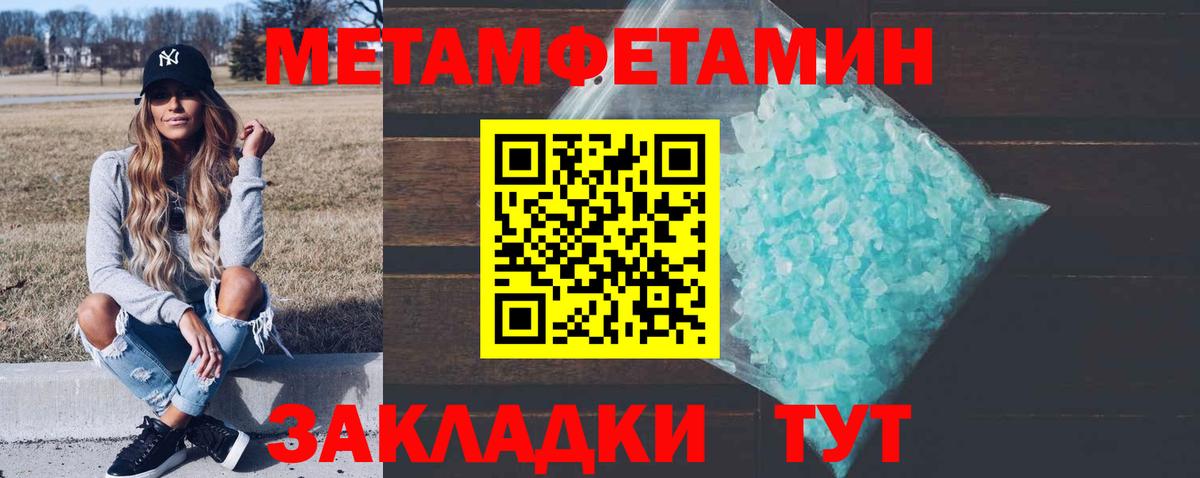 МЕТАМФЕТАМИН винт Алейск