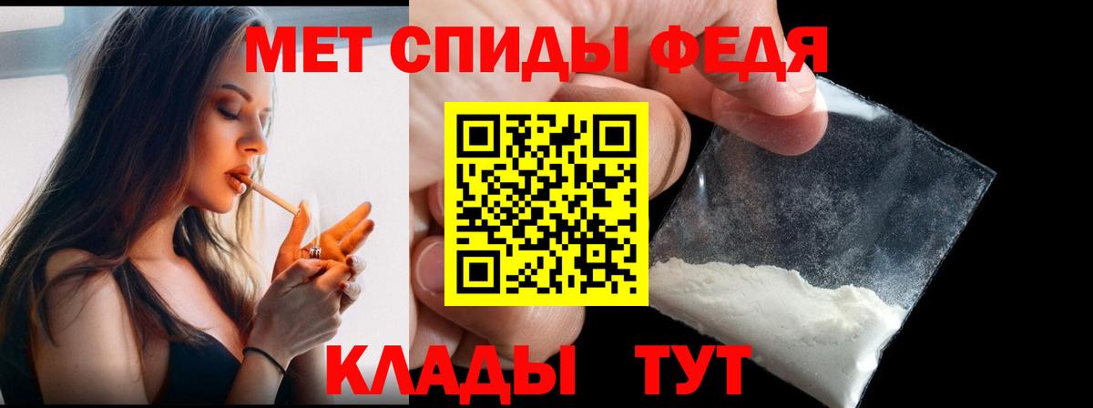 МЕТАМФЕТАМИН мет  Алейск 