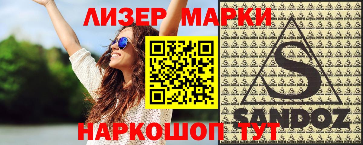 Марки NBOMe  Марки NBOMe 1,5мг  хочу наркоту  Марки NBOMe 1,5мг  Алейск 