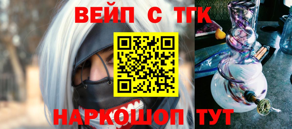 Дистиллят ТГК концентрат Алейск