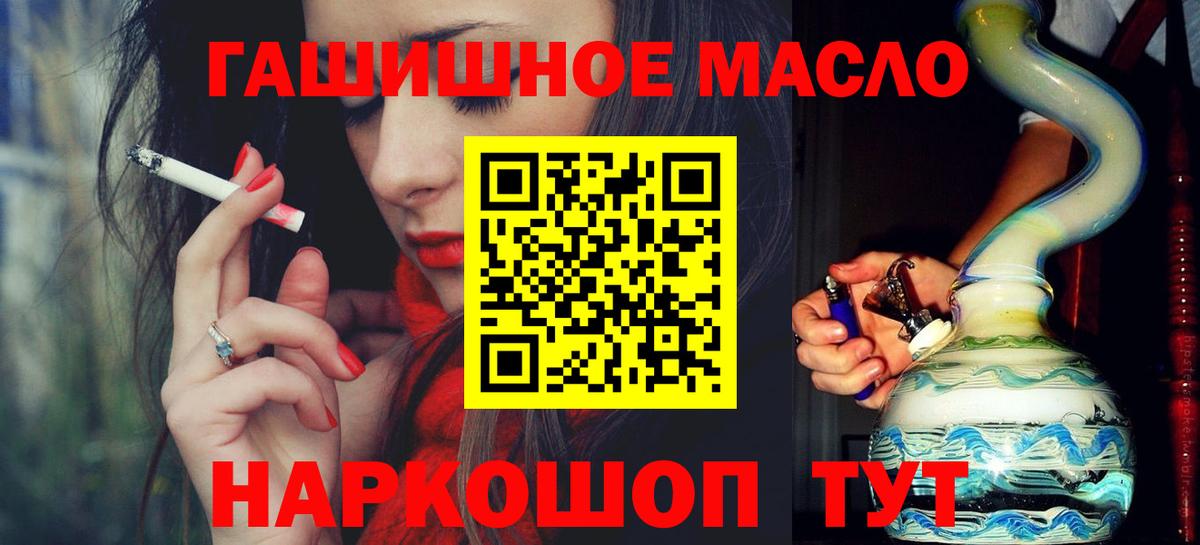 ТГК THC oil  ТГК вейп  Вход с VPN  Алейск 