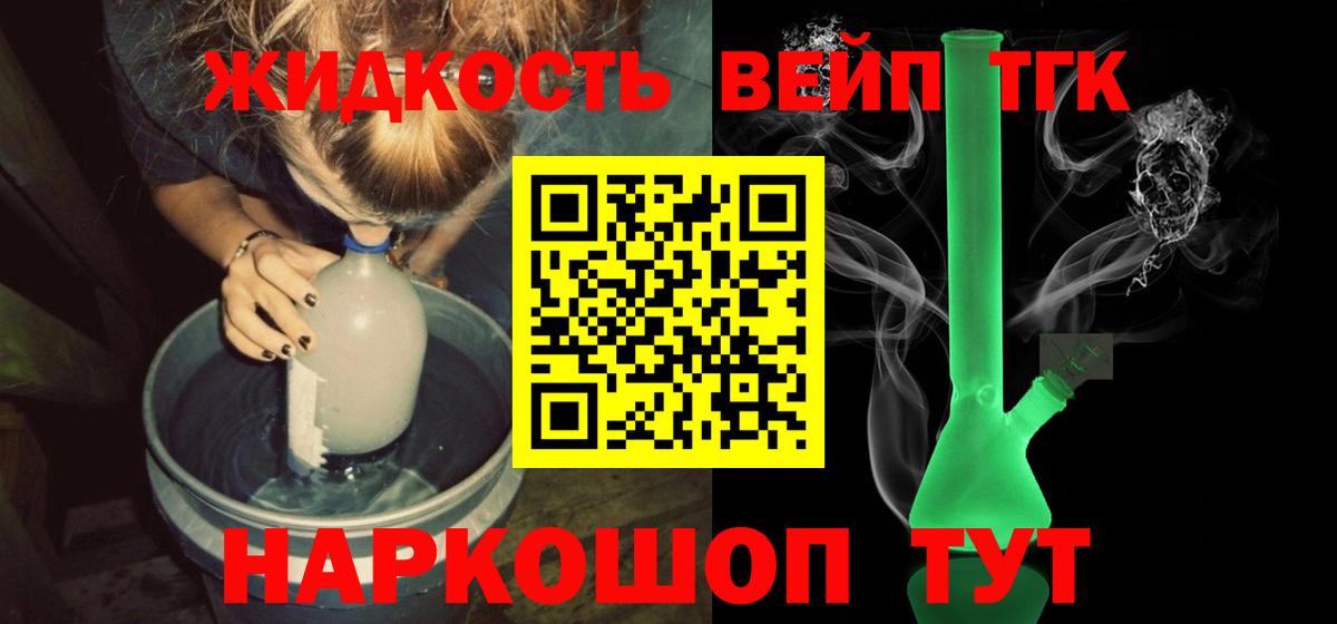 Дистиллят ТГК гашишное масло Алейск