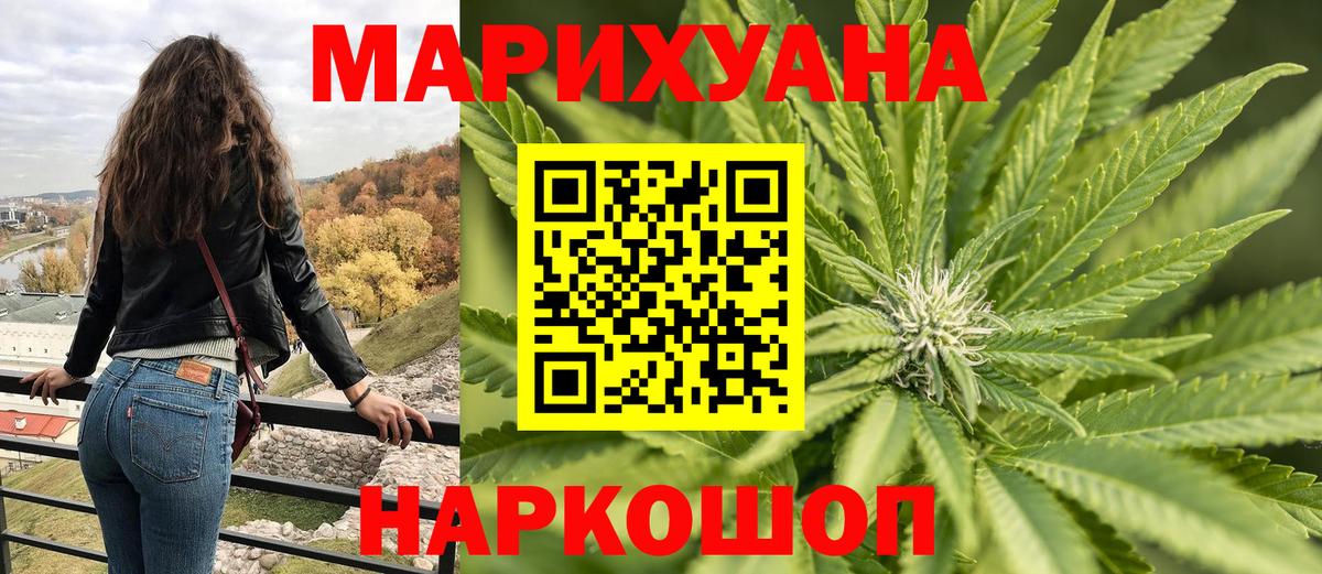 Канабис White Widow Алейск